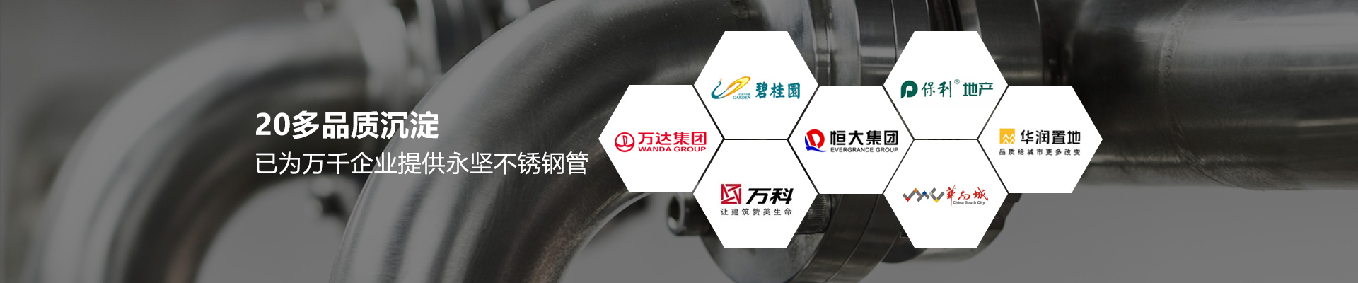 香蕉啪啪网站-10年品質沉澱，已為萬千企業提供香蕉啪啪网站不鏽鋼管