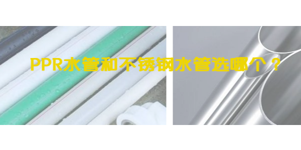 不鏽鋼水管