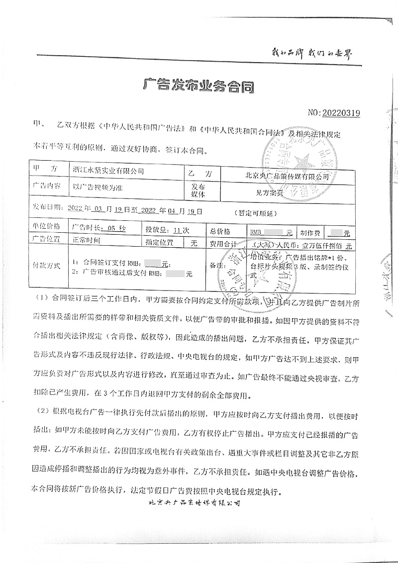 香蕉啪啪网站（jiān）合同（tóng）-2