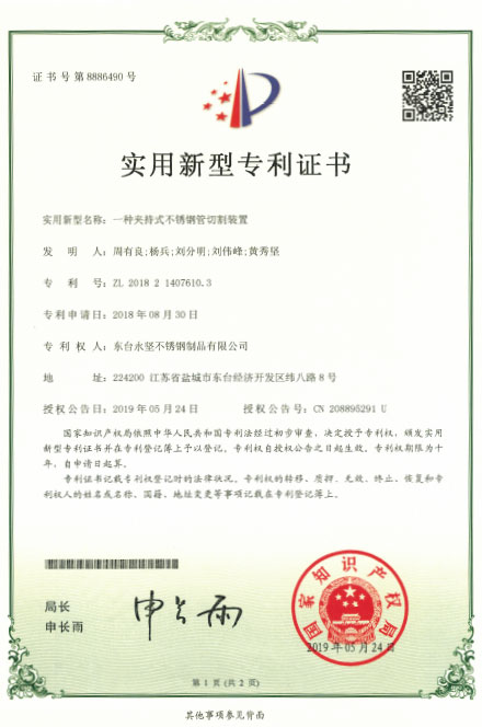 一種(zhǒng)夾持式不(bú)鏽鋼(gāng)管切割(gē)裝置 一種夾持式不鏽鋼管切割裝置