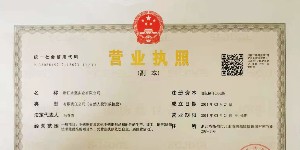 營業執照